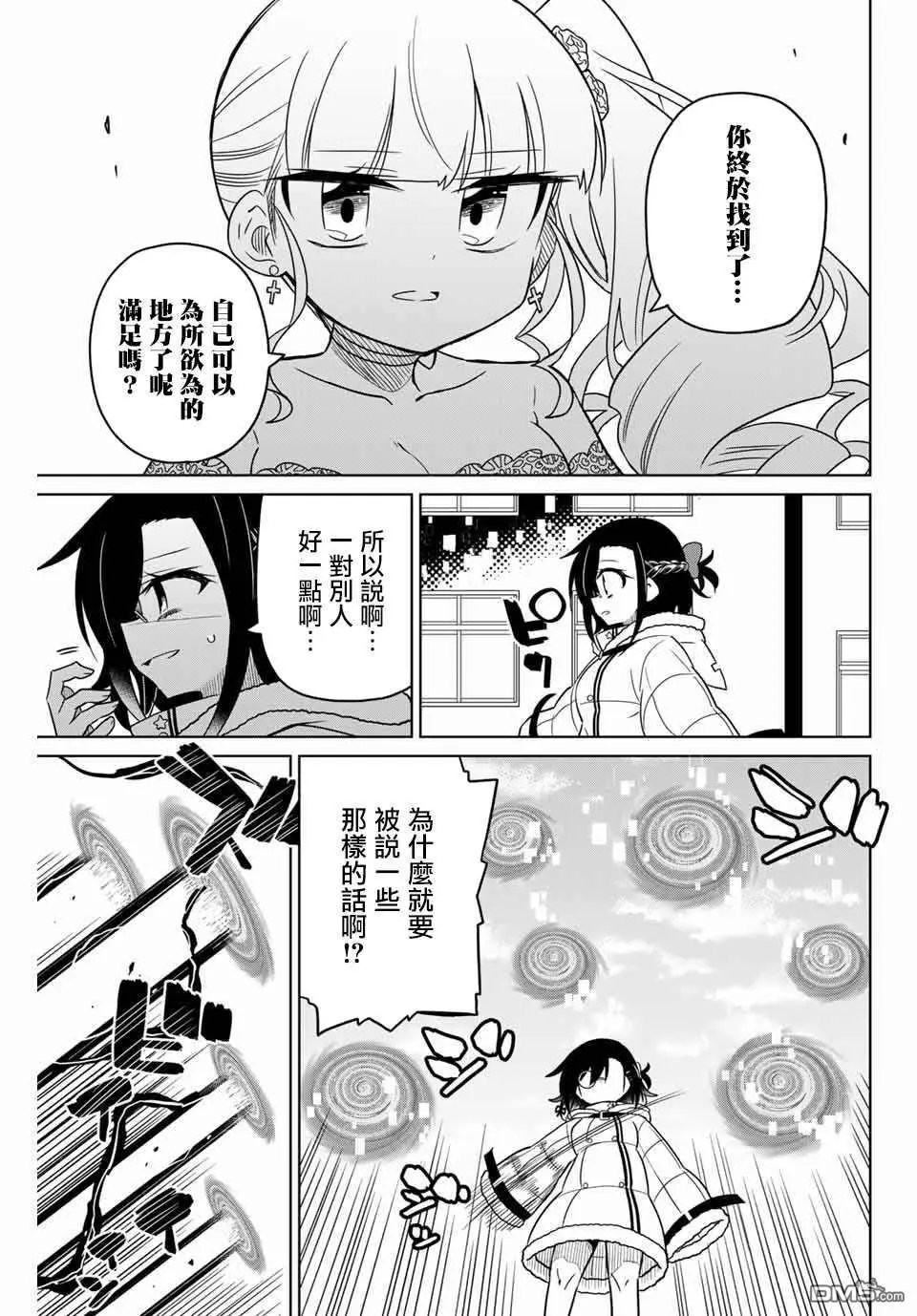 第98话