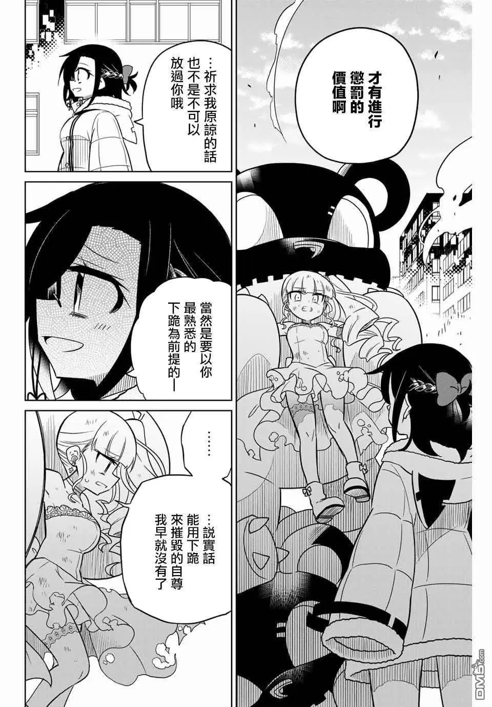 第98话