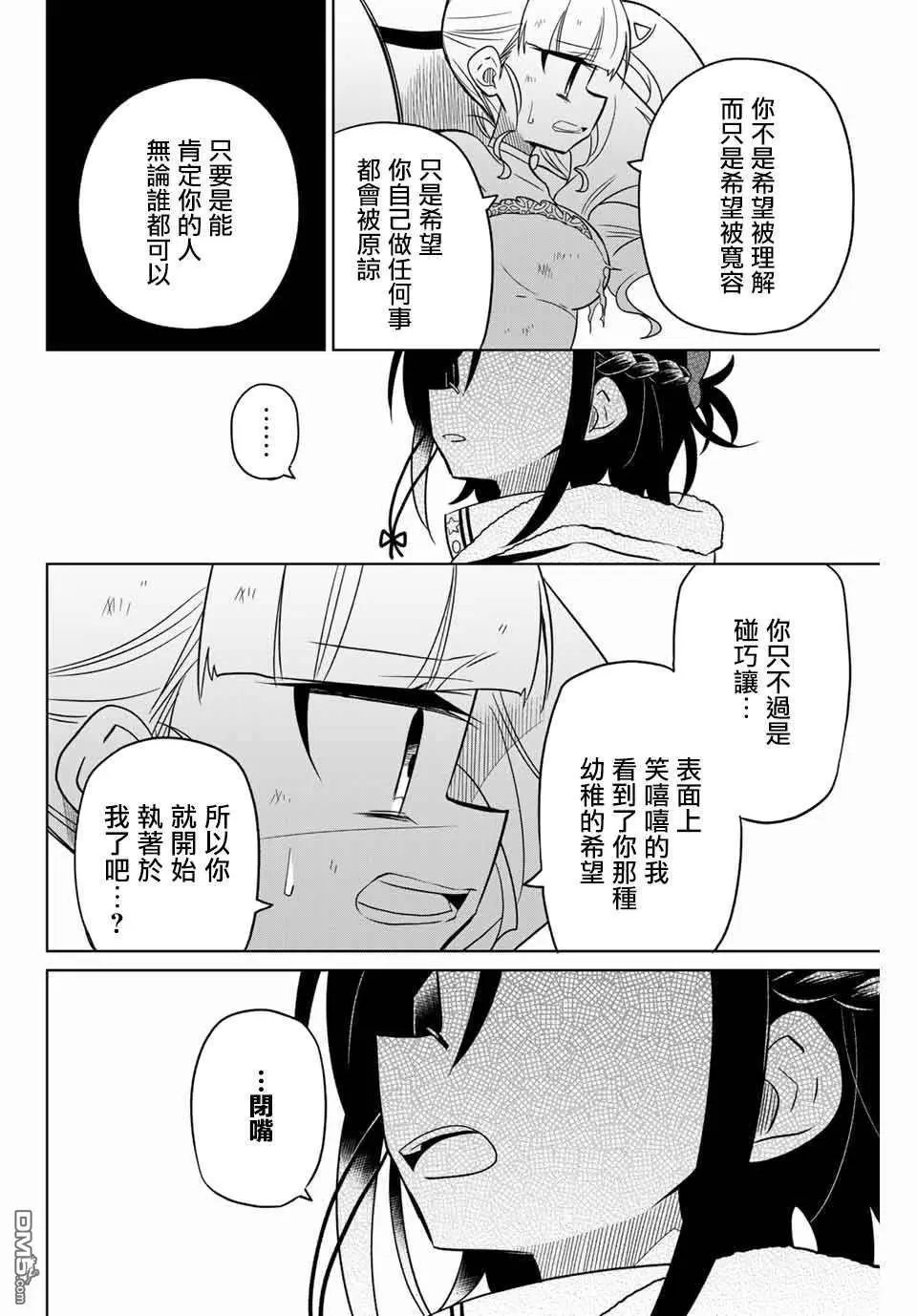 第98话