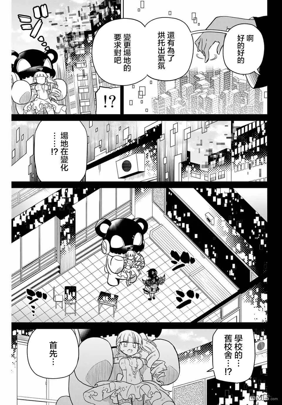 第99话