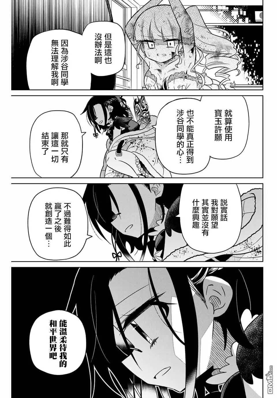 第99话