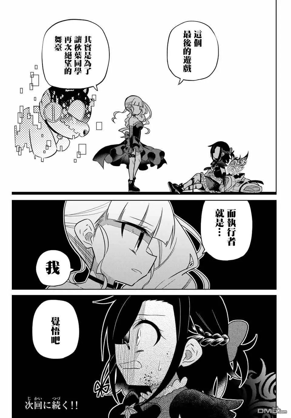 第99话