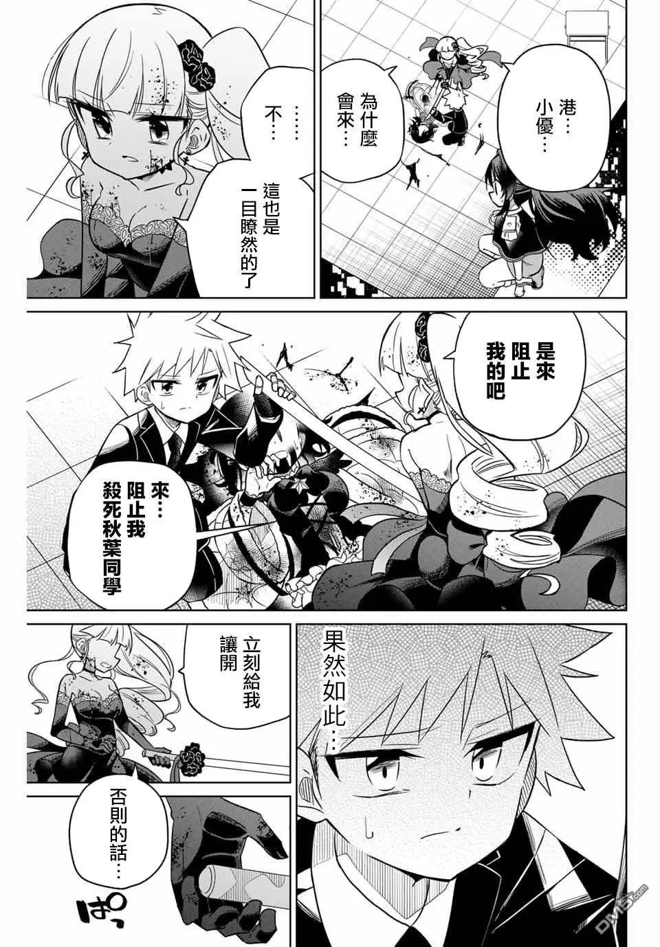 第101话