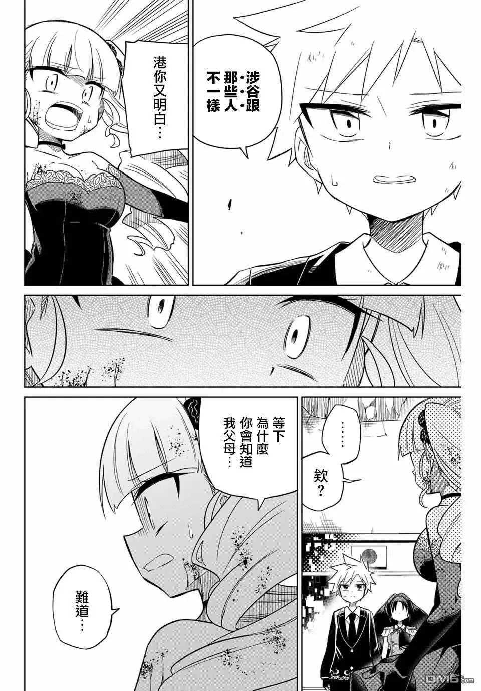 第101话