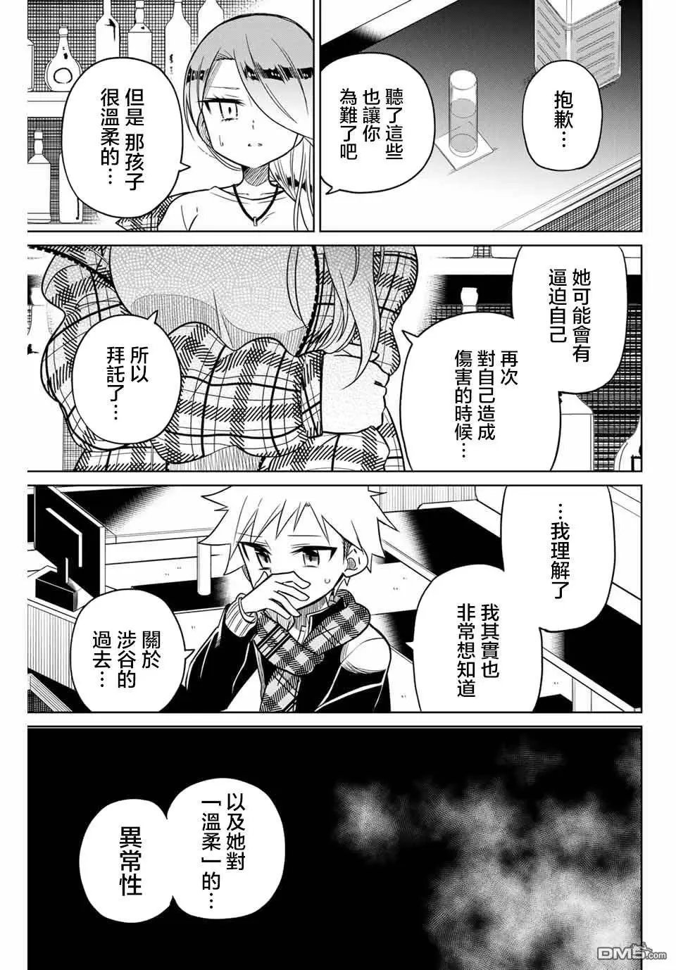 第101话