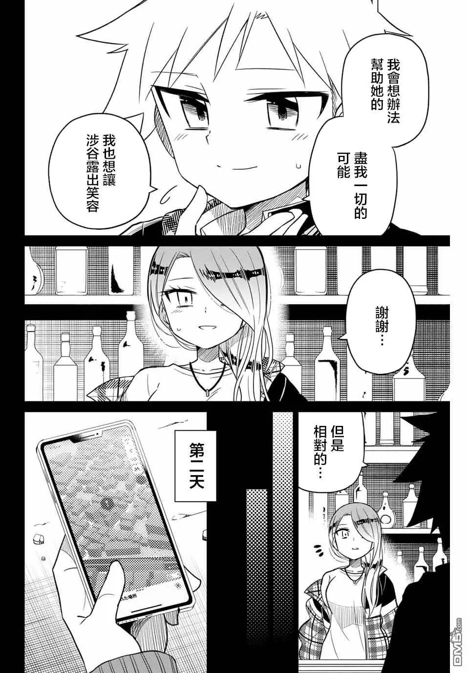 第101话