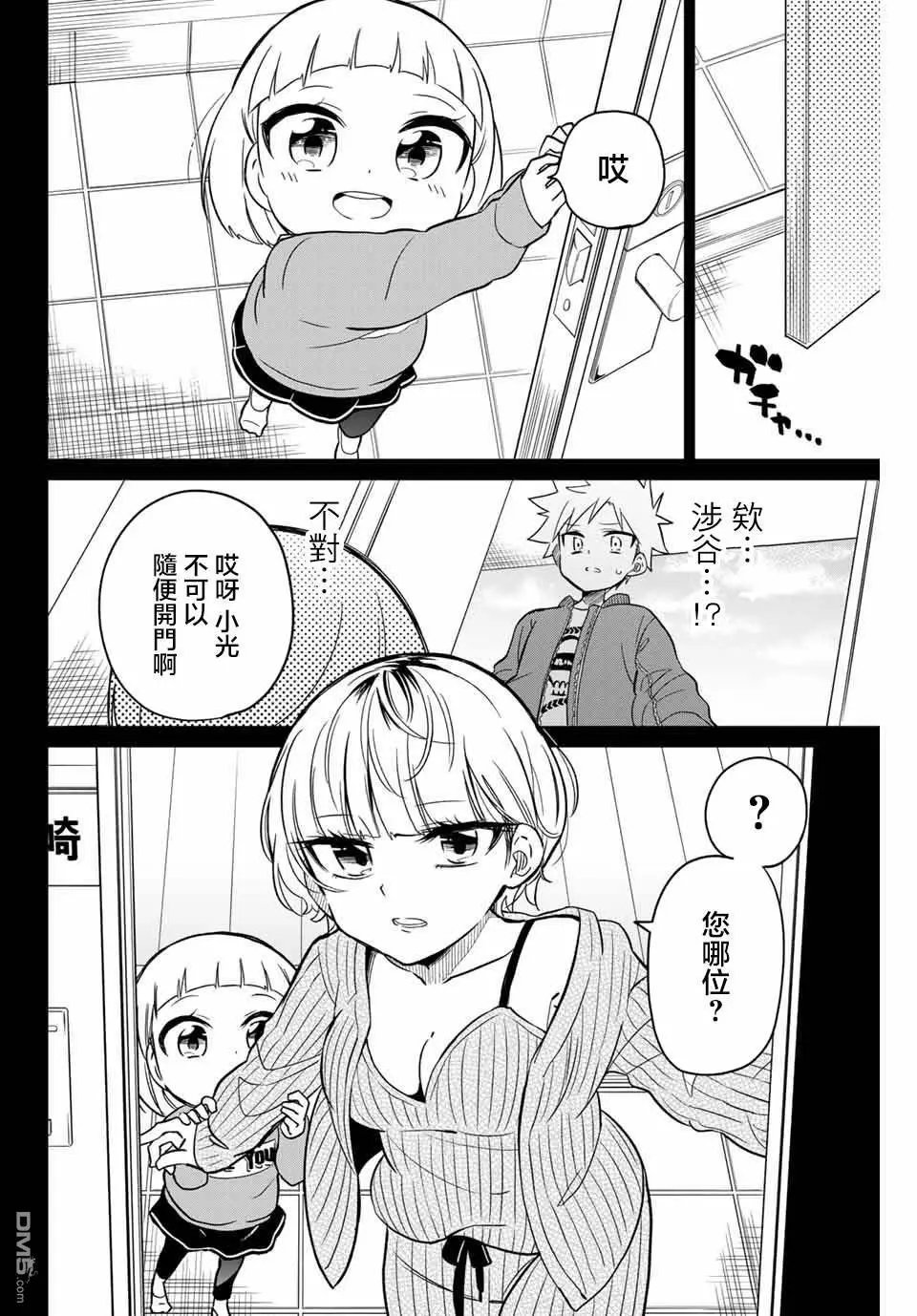 第101话