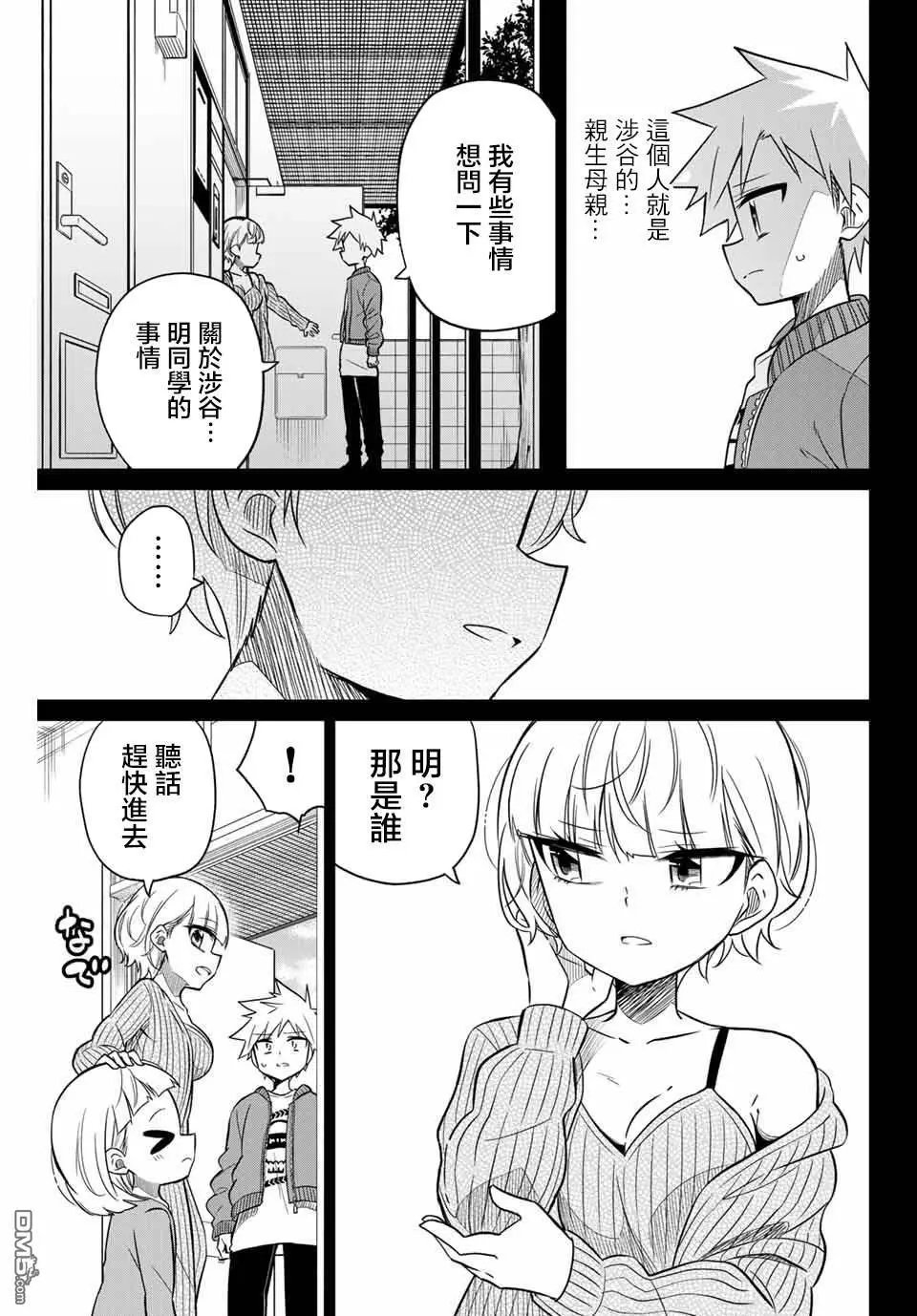 第101话