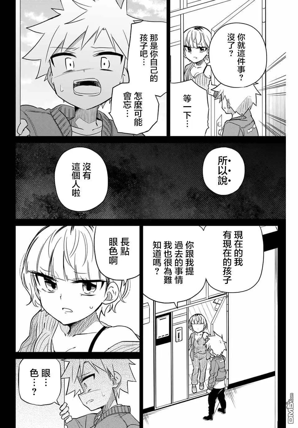 第101话