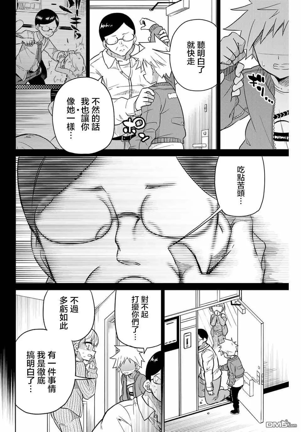 第101话