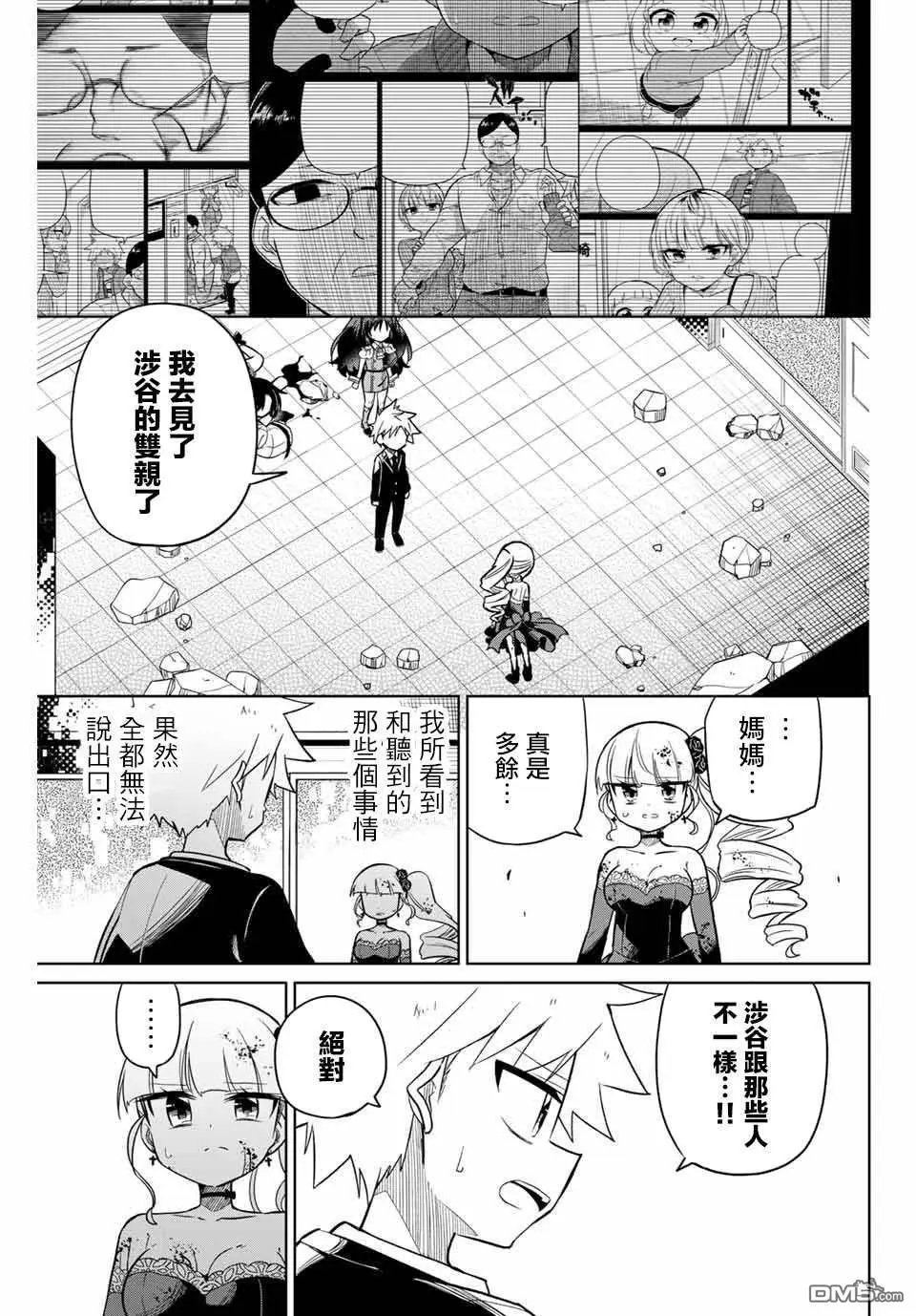 第102话