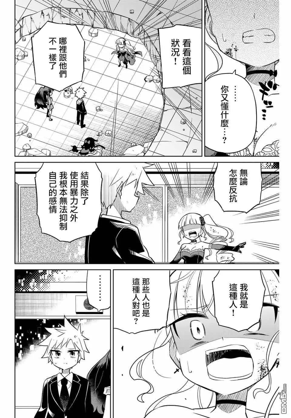 第102话
