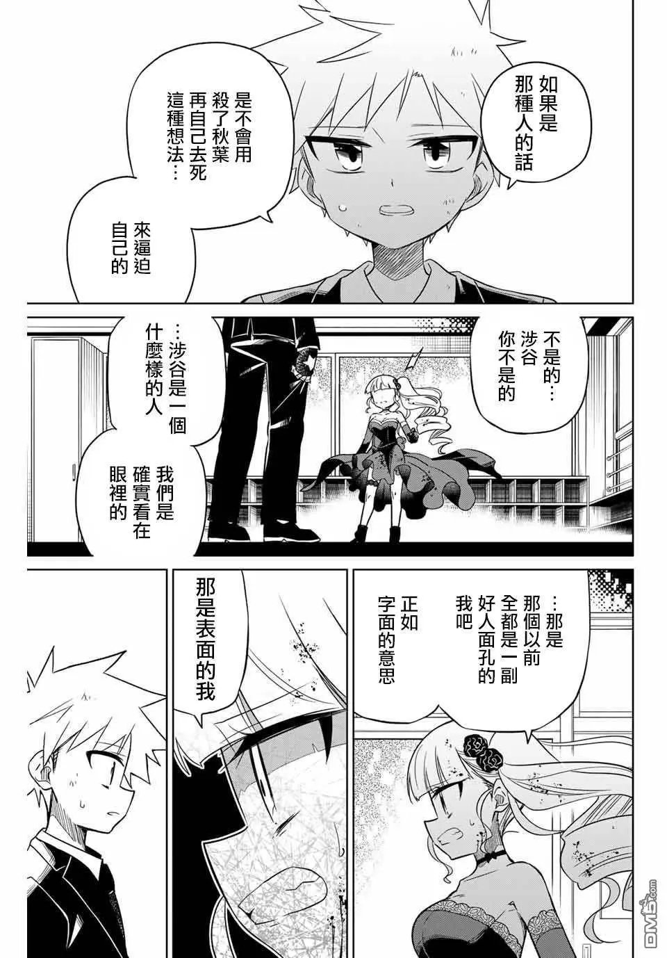 第102话