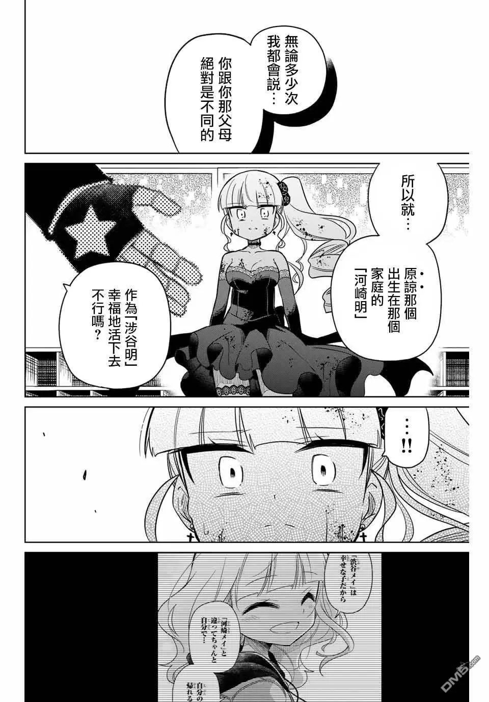 第102话