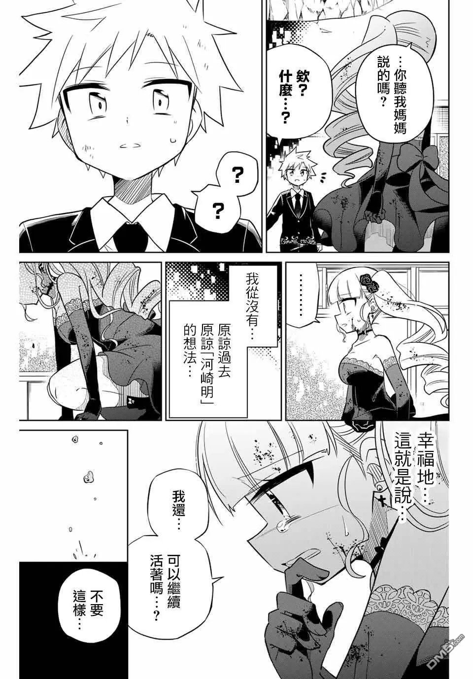 第102话