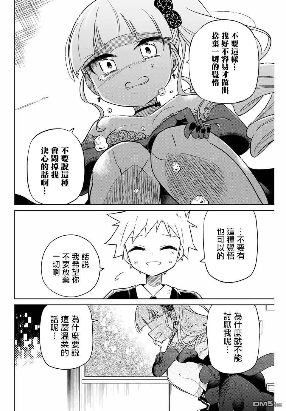 第102话