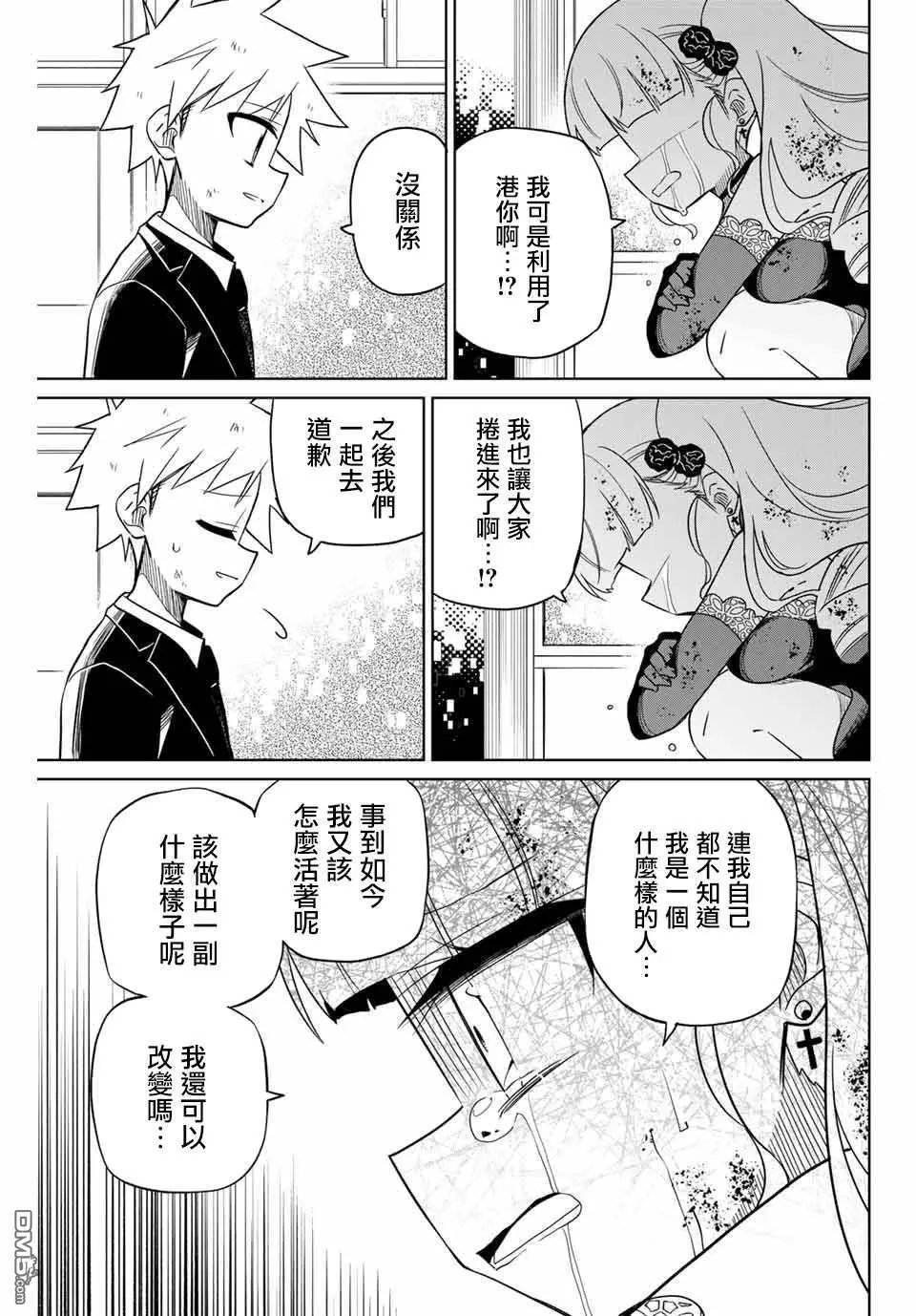 第102话