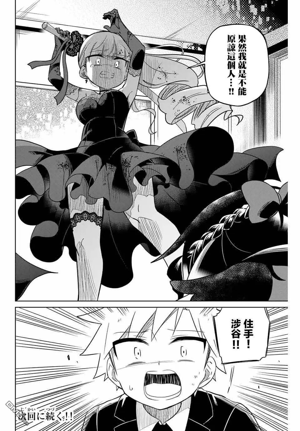 第102话