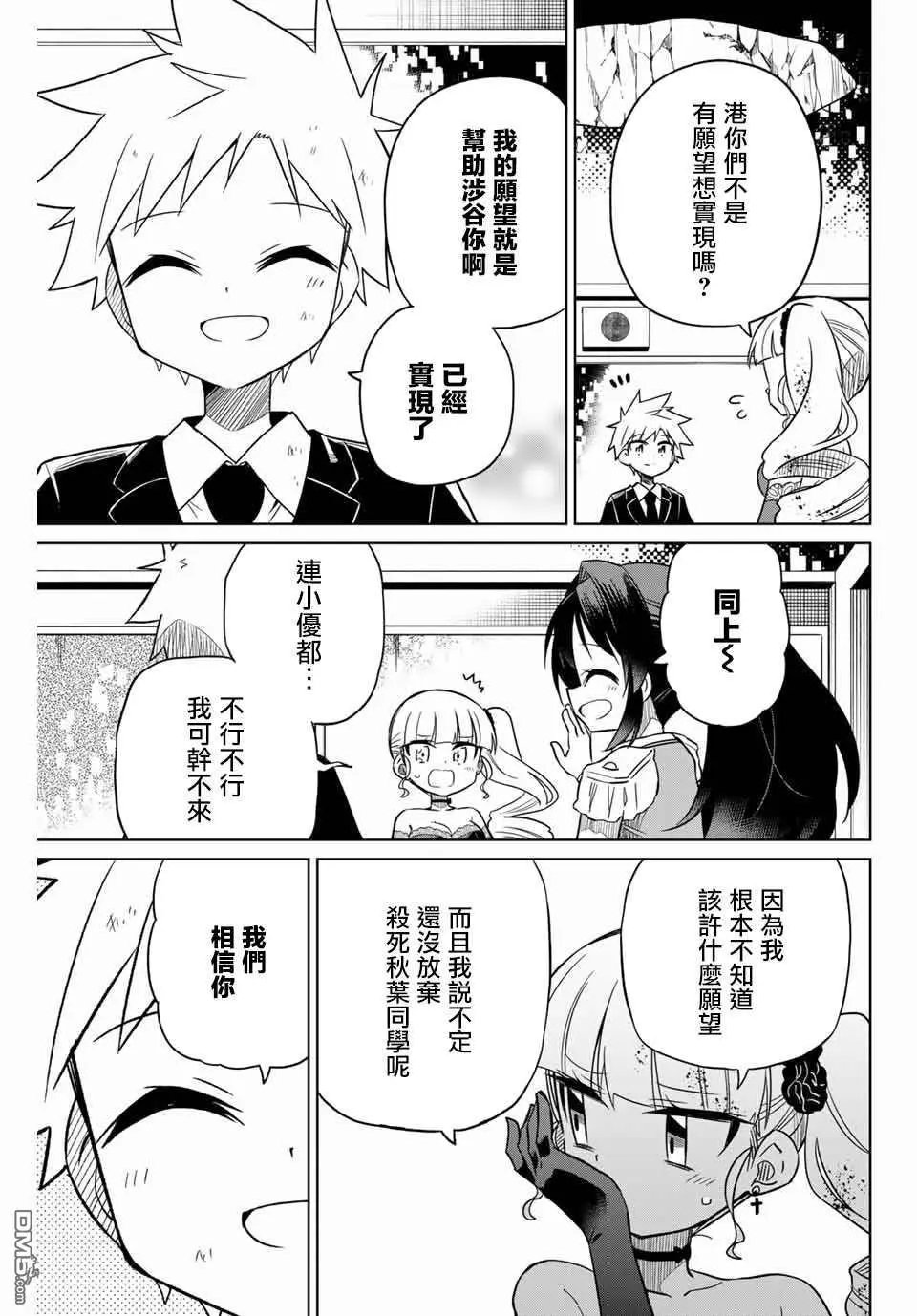 第103话