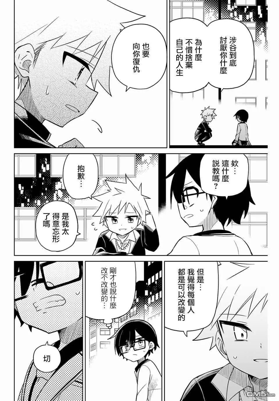 第103话