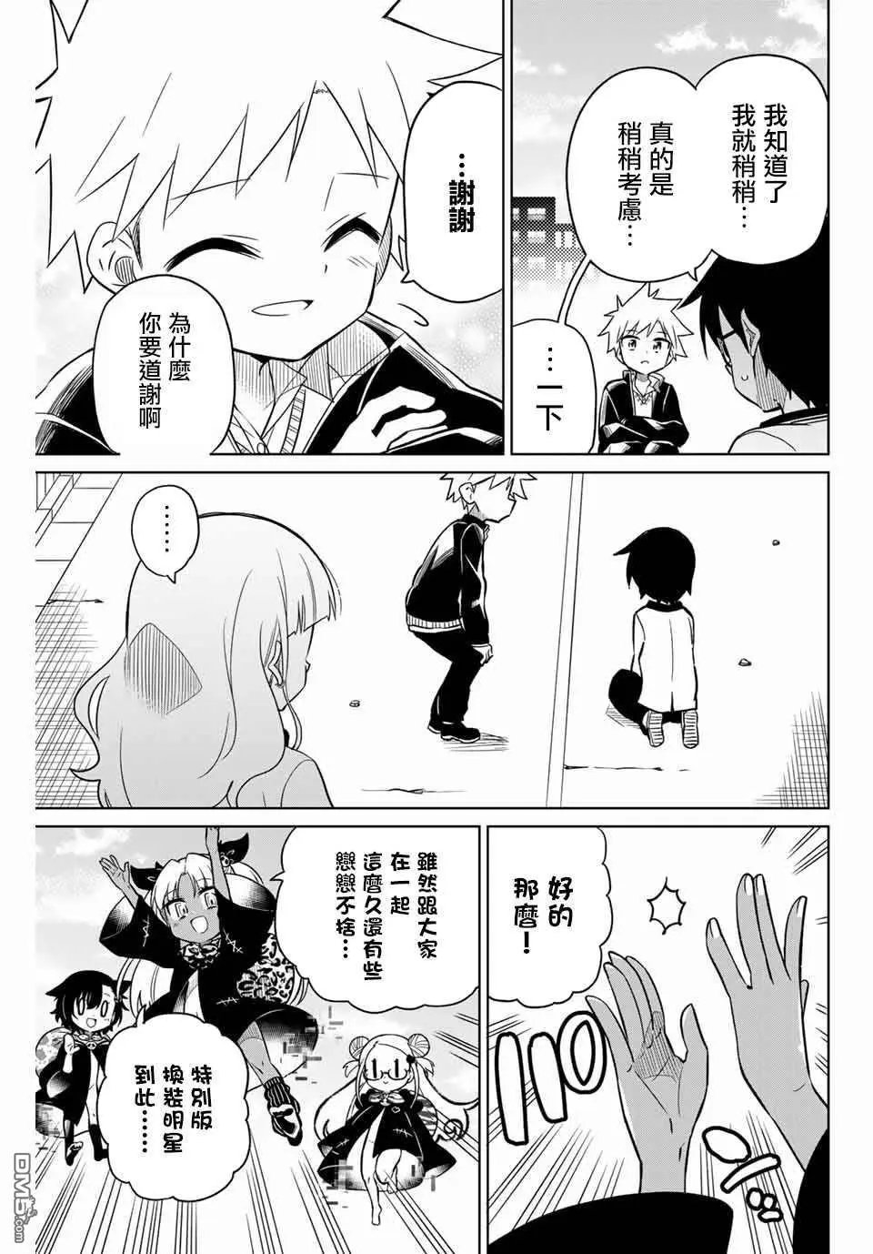 第103话