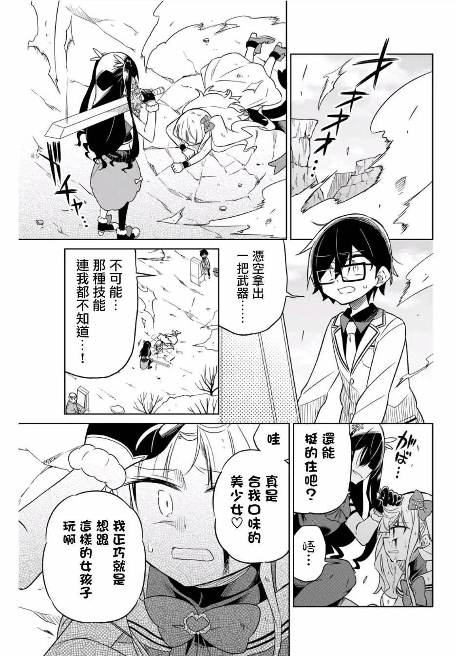 第09话