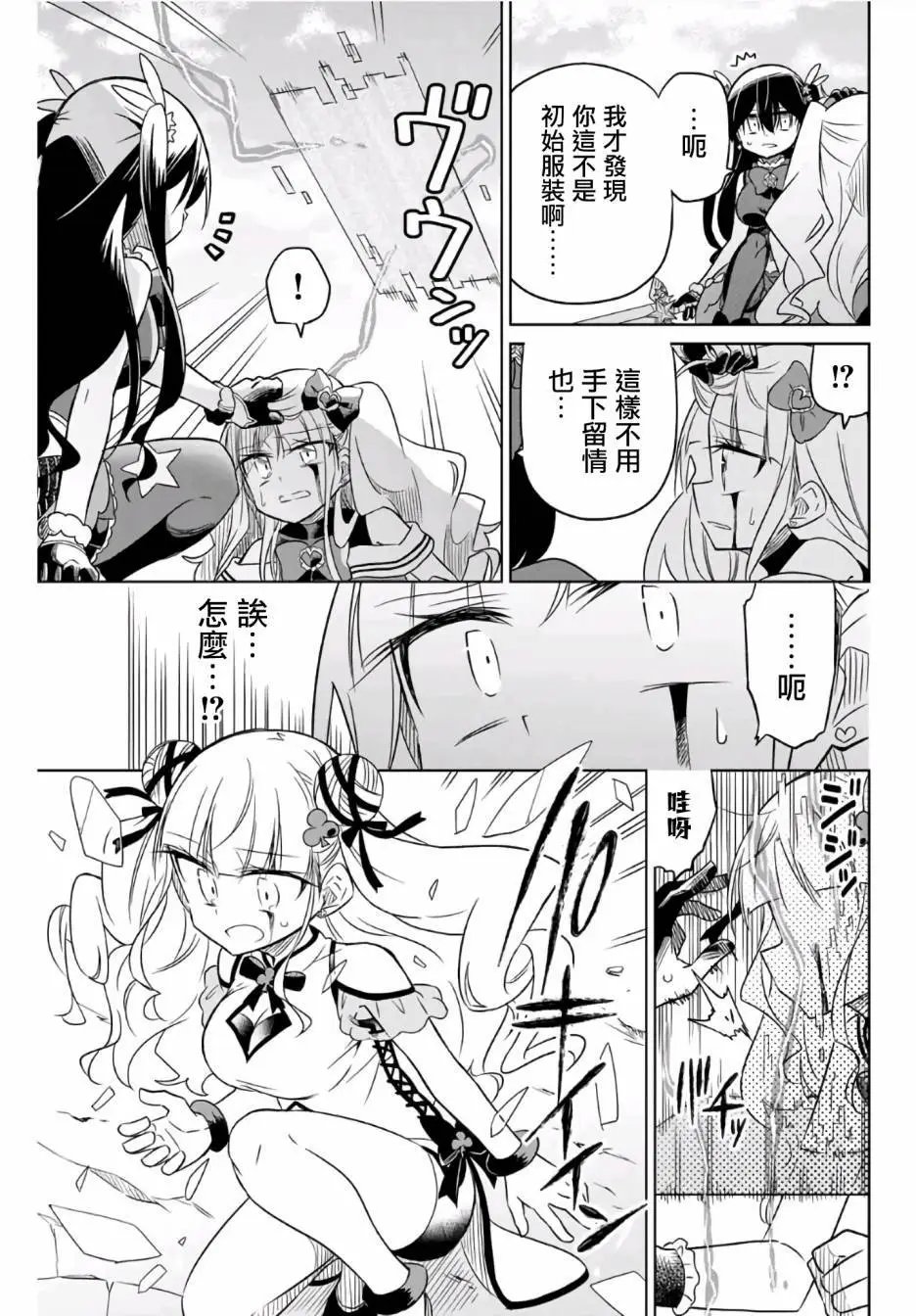 第09话