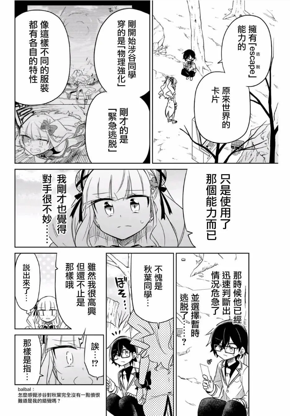 第09话
