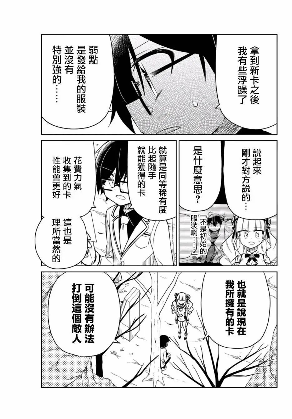 第09话