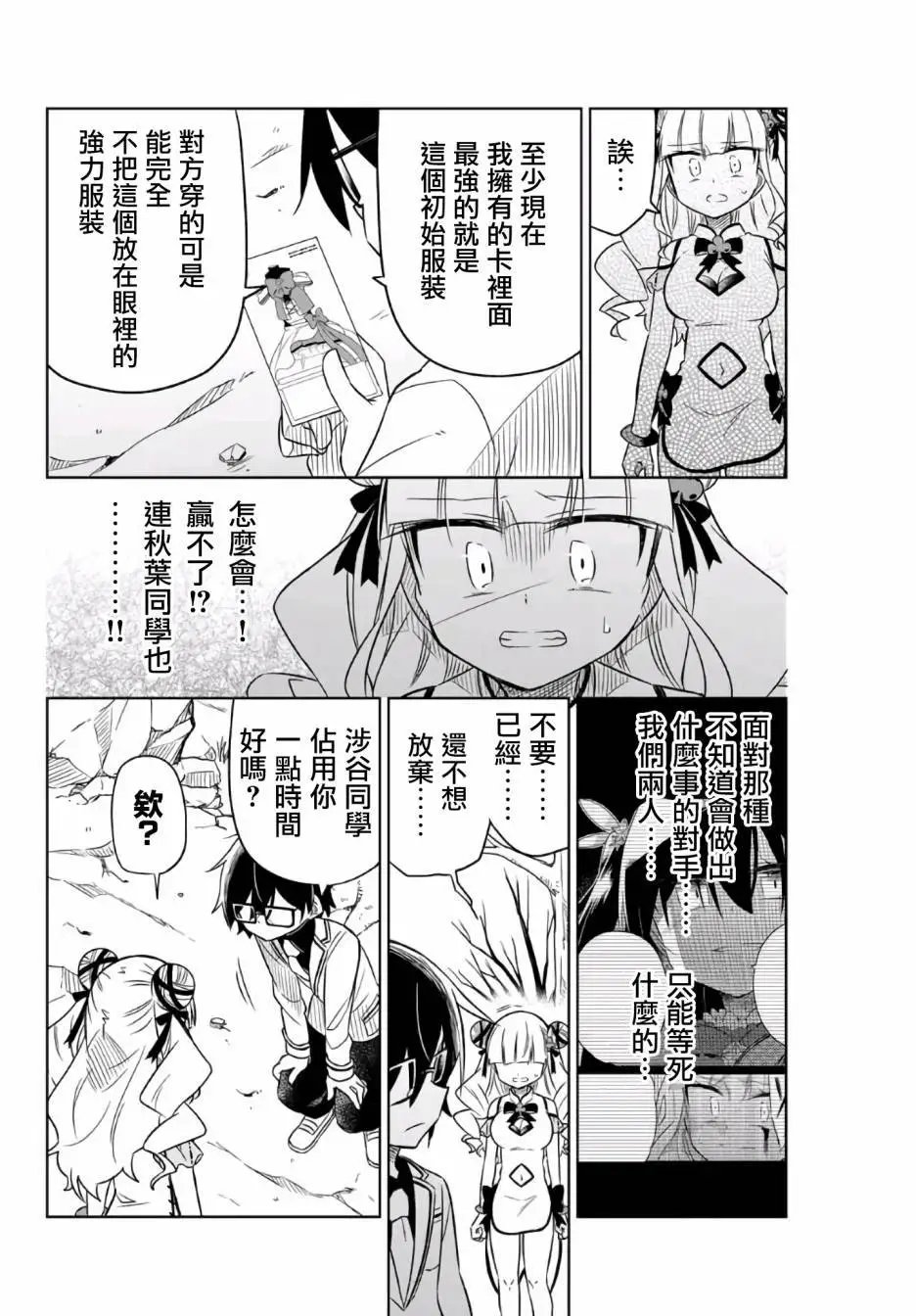 第09话