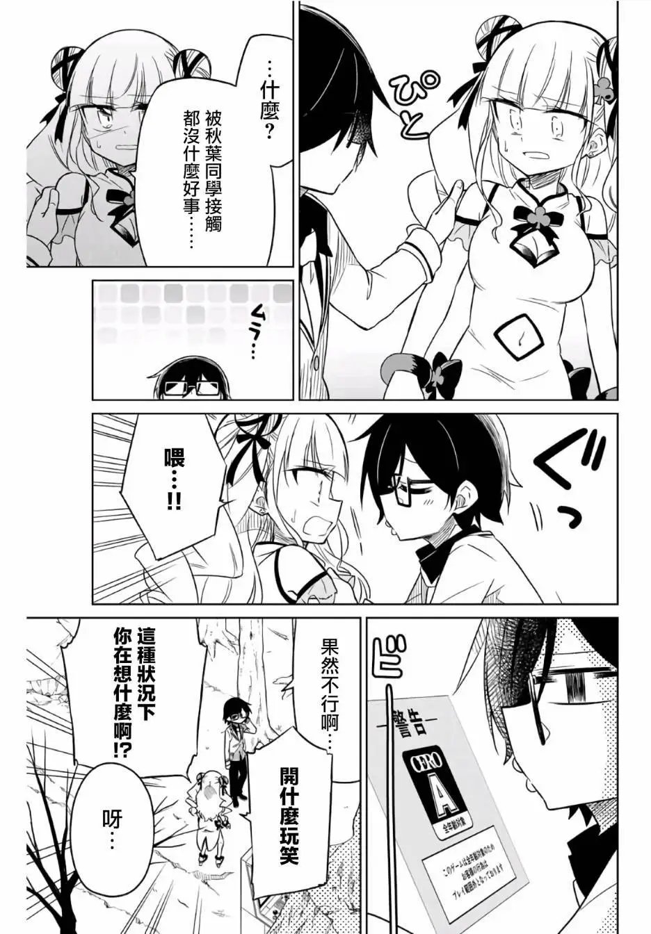 第09话