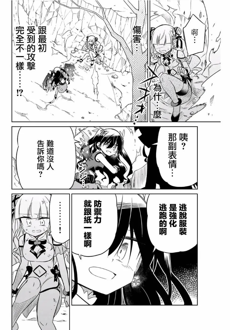 第09话