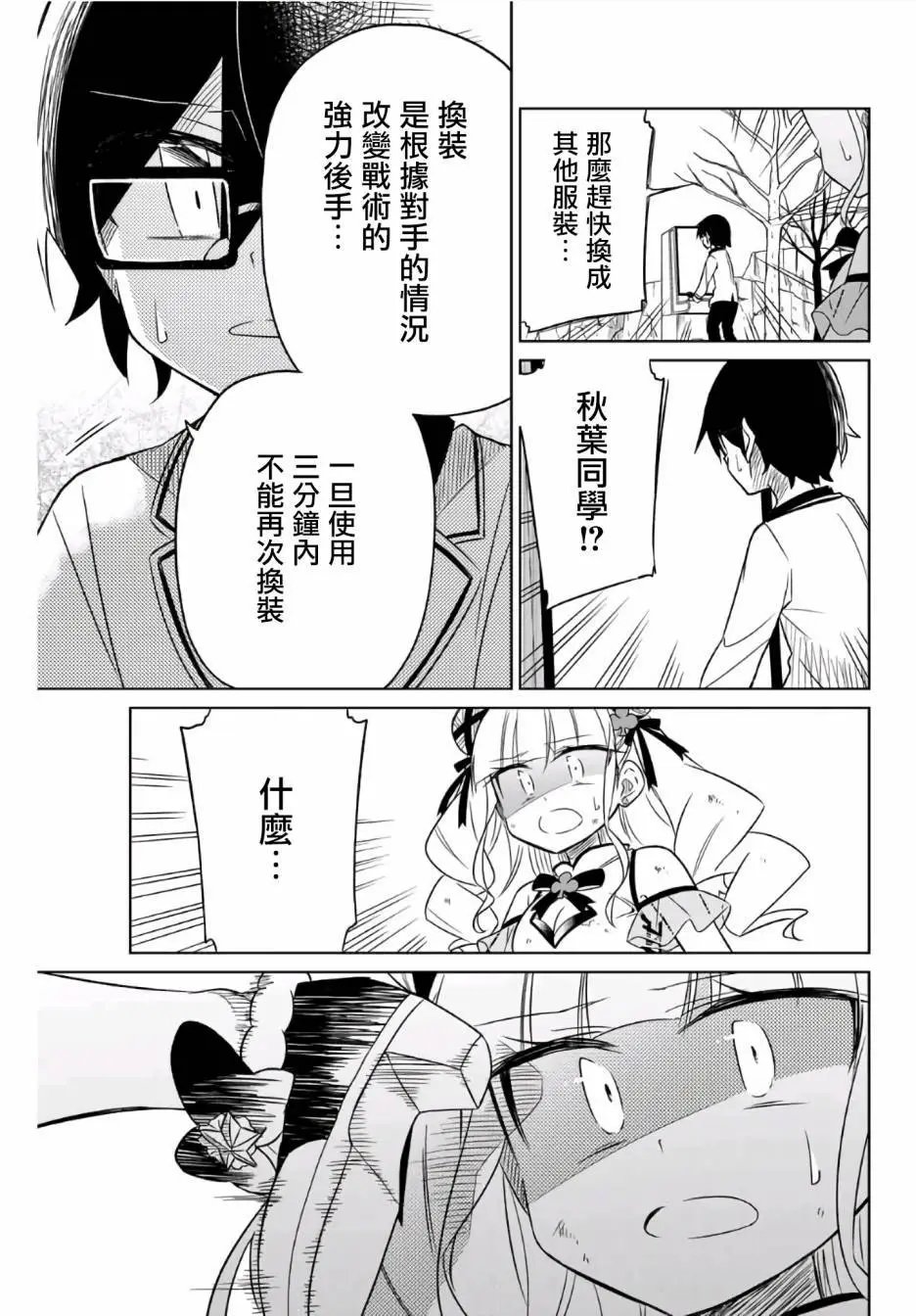 第09话
