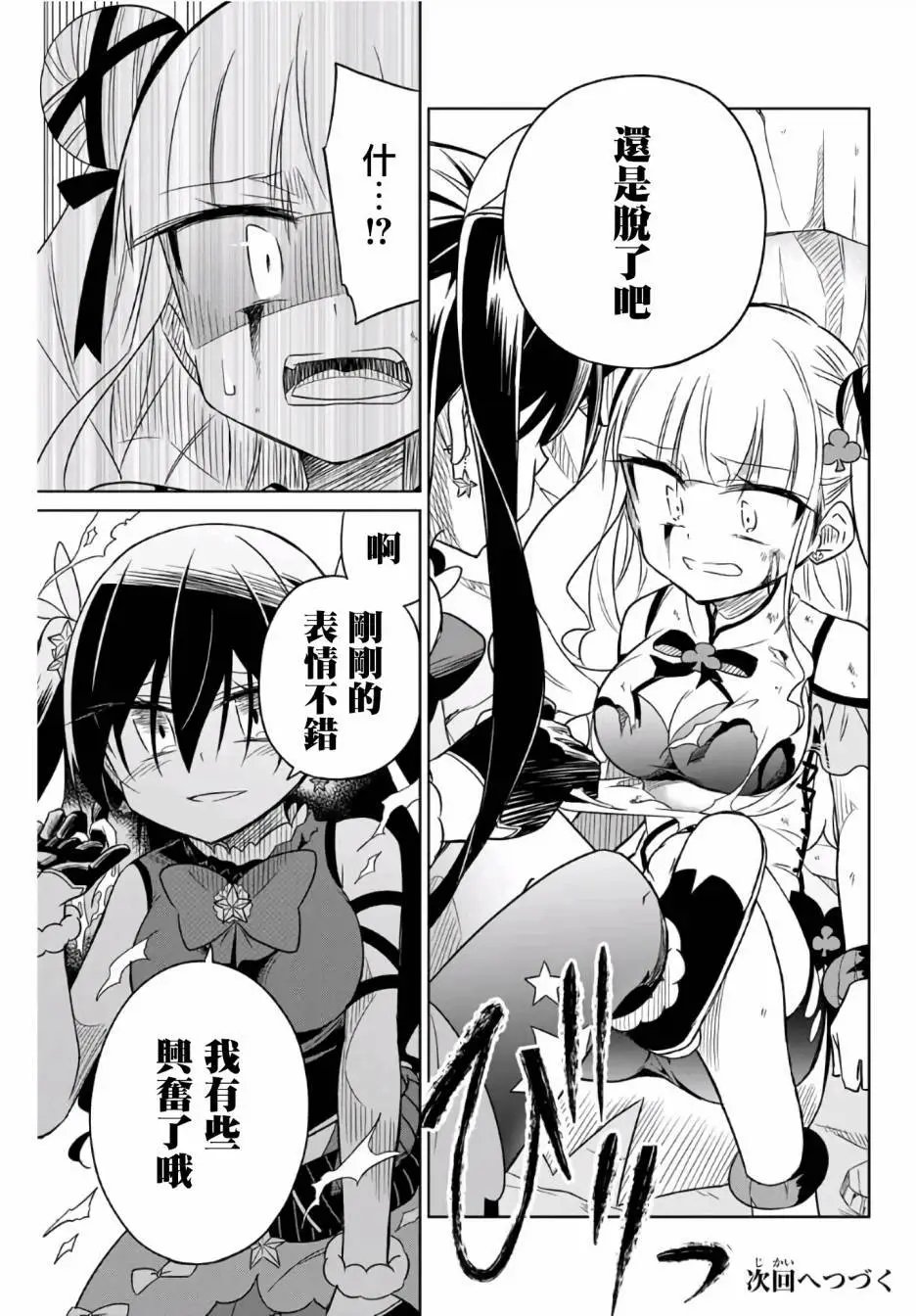 第09话