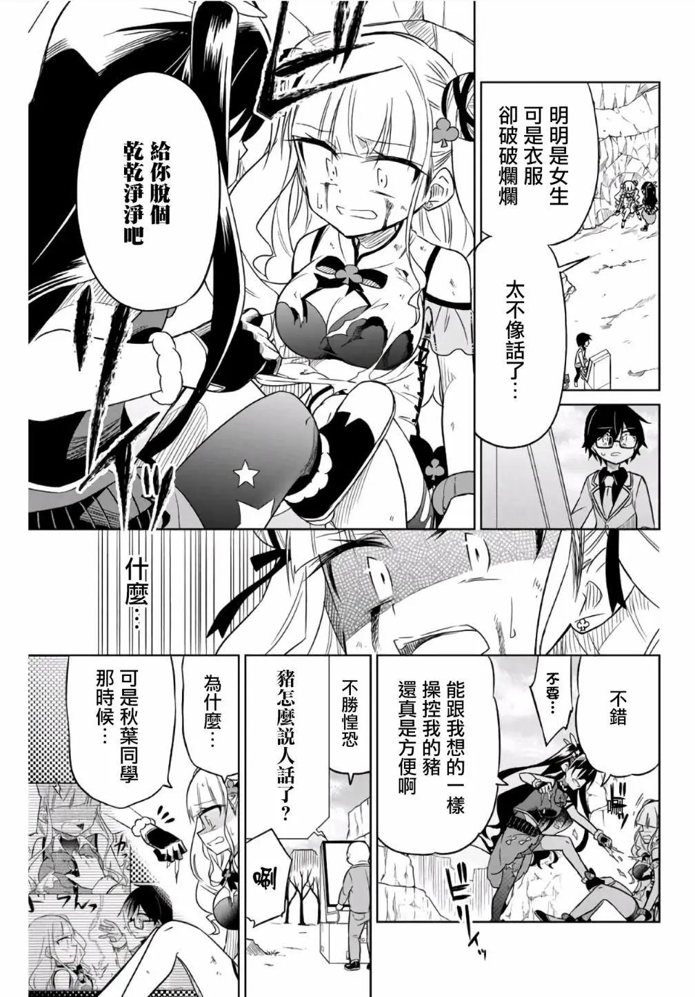 第10话