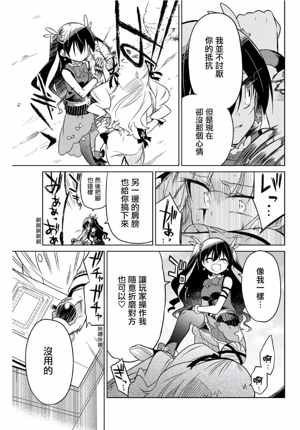 第10话