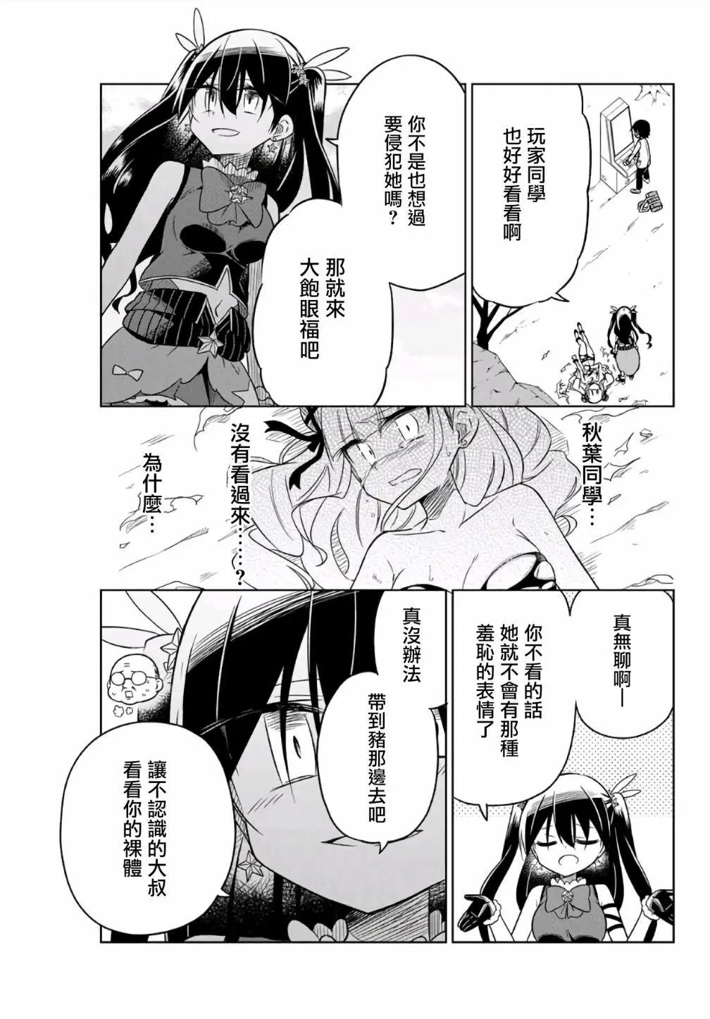 第10话