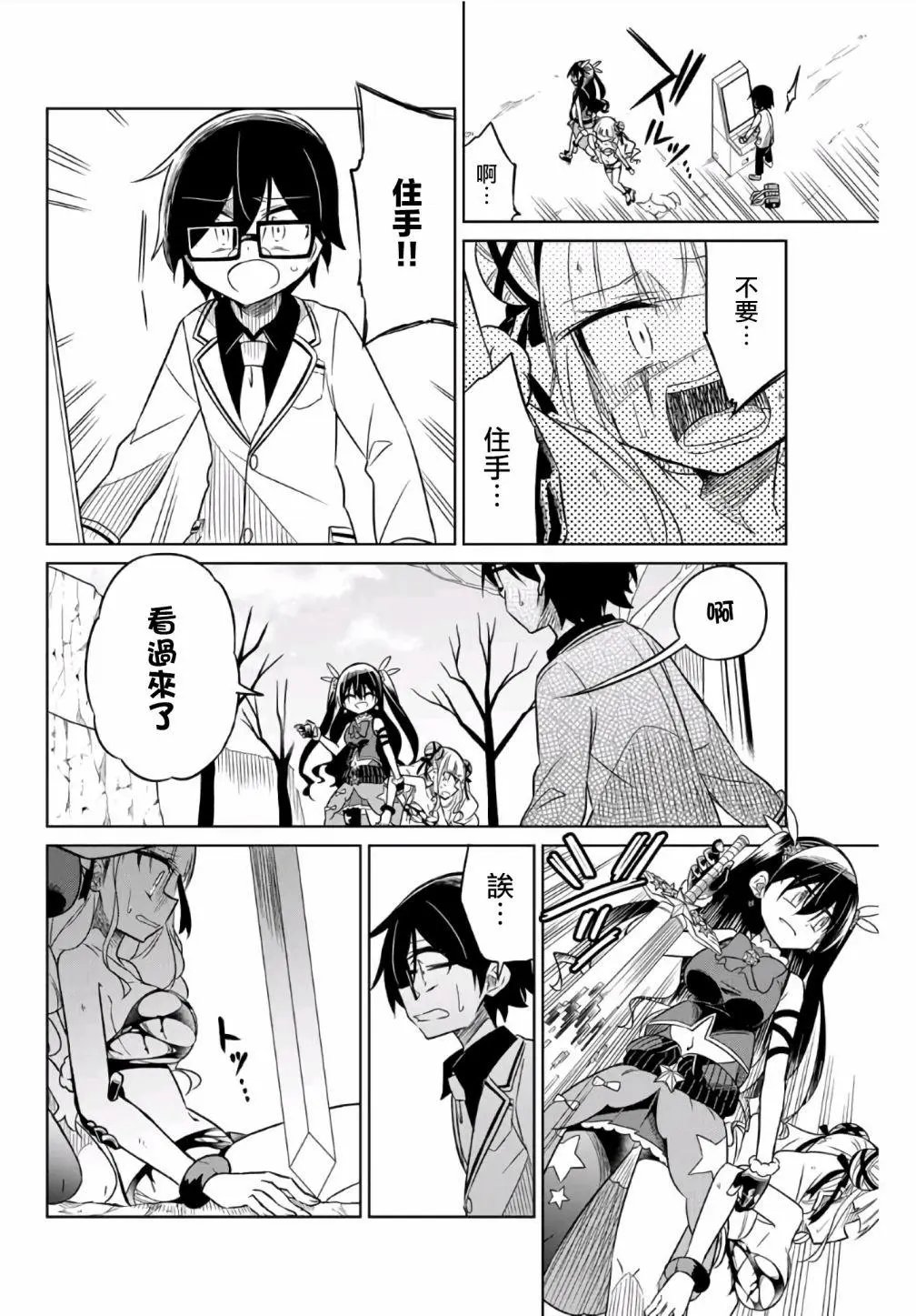 第10话