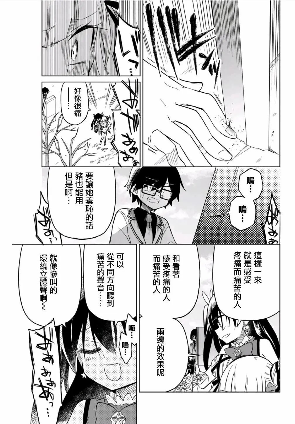 第10话