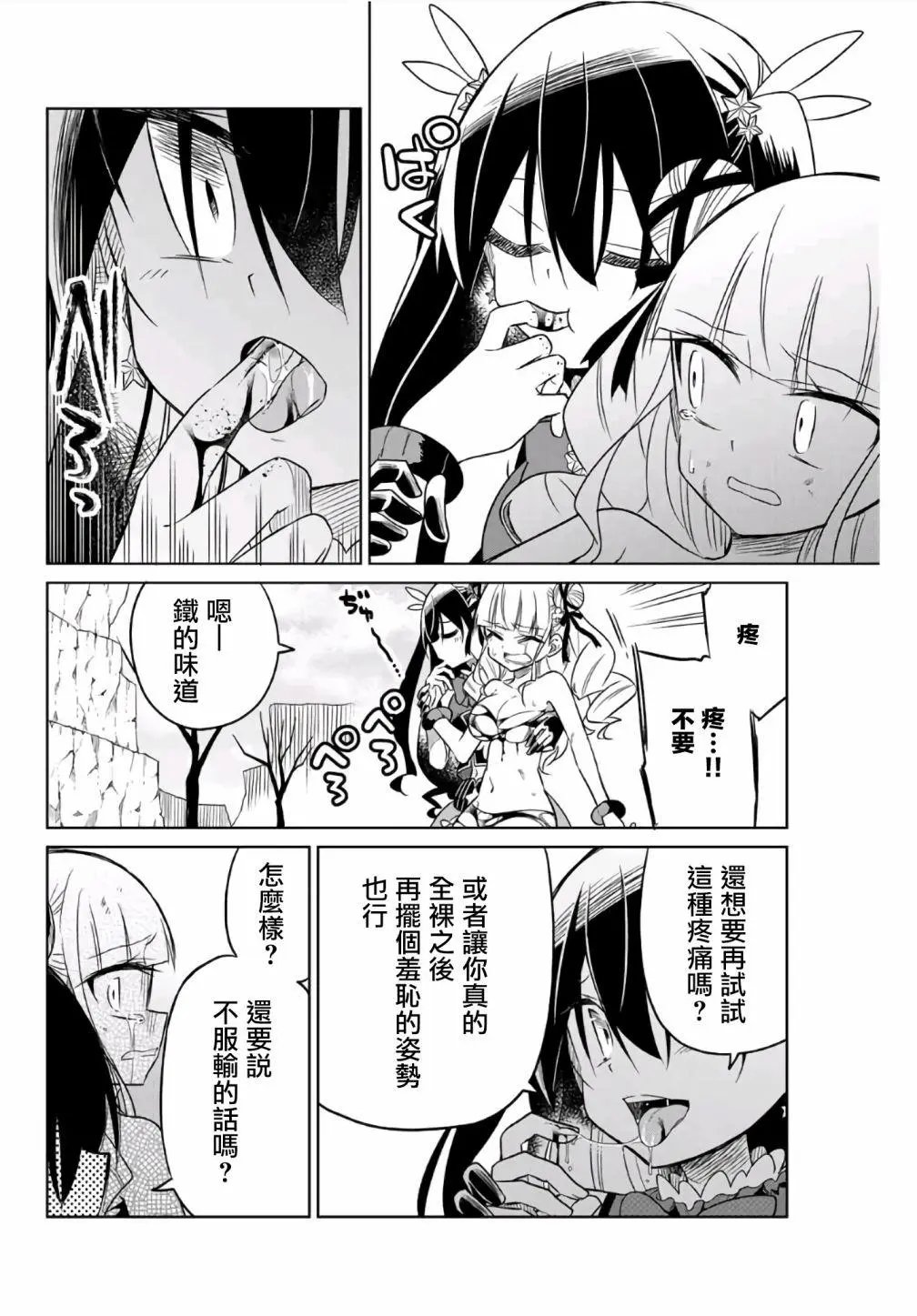 第10话