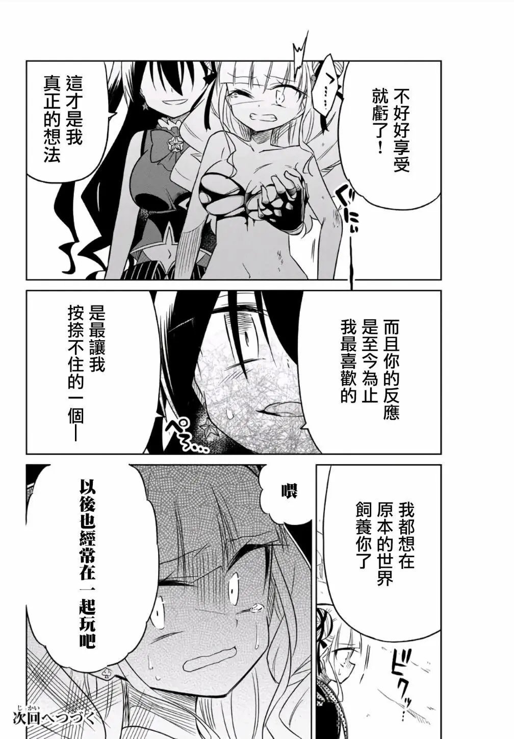 第10话