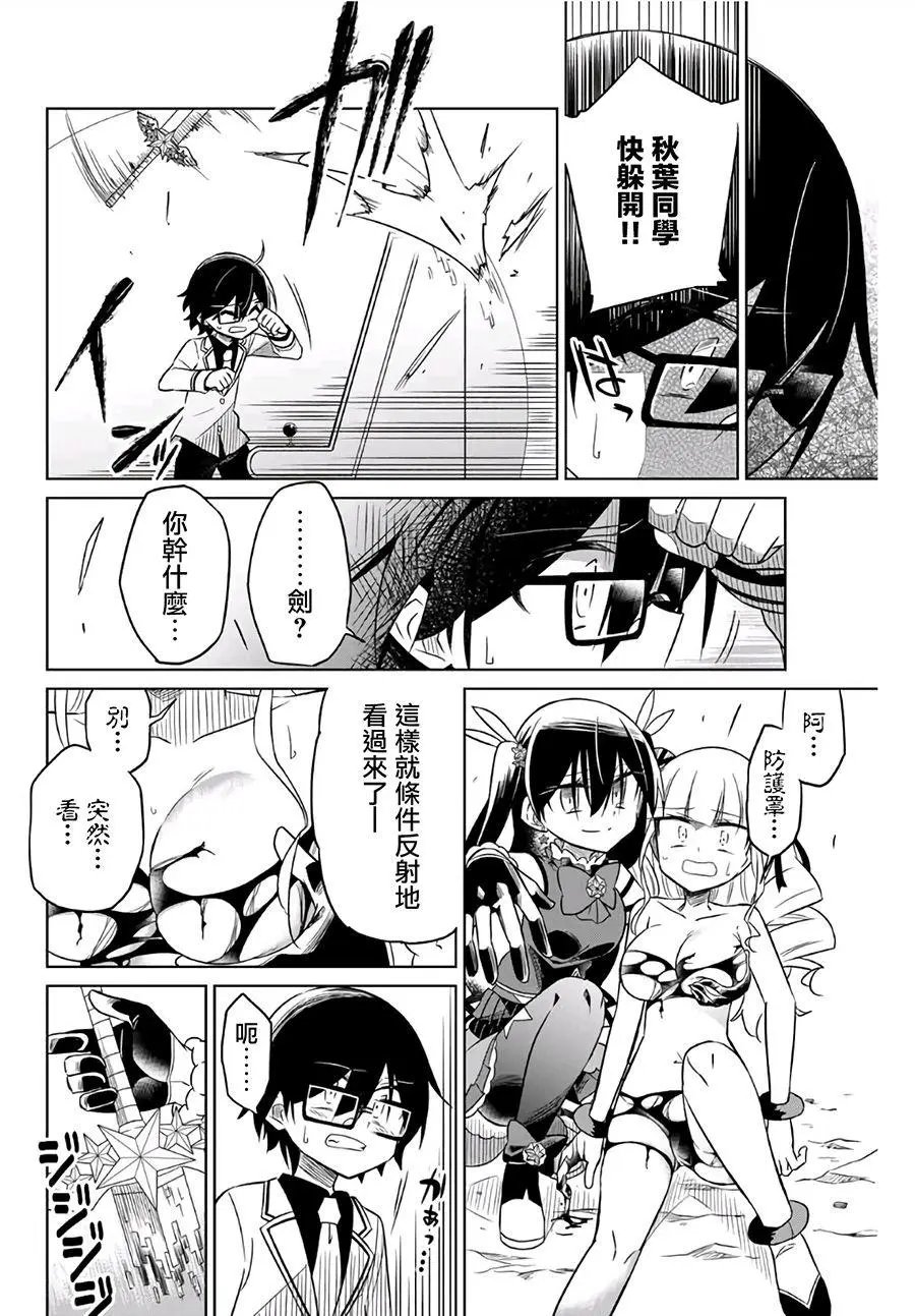 第11话