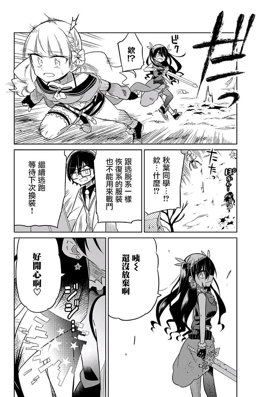 第11话