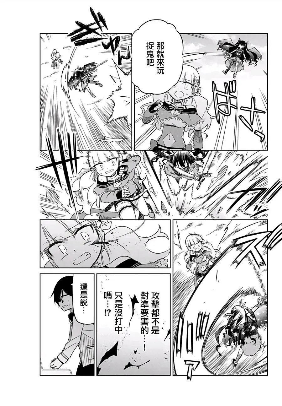 第11话