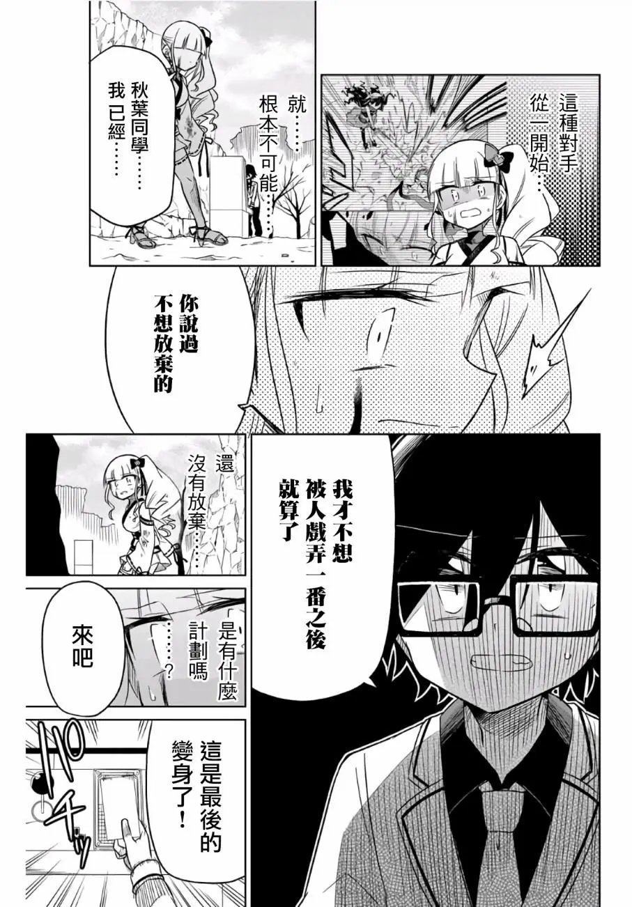 第12话