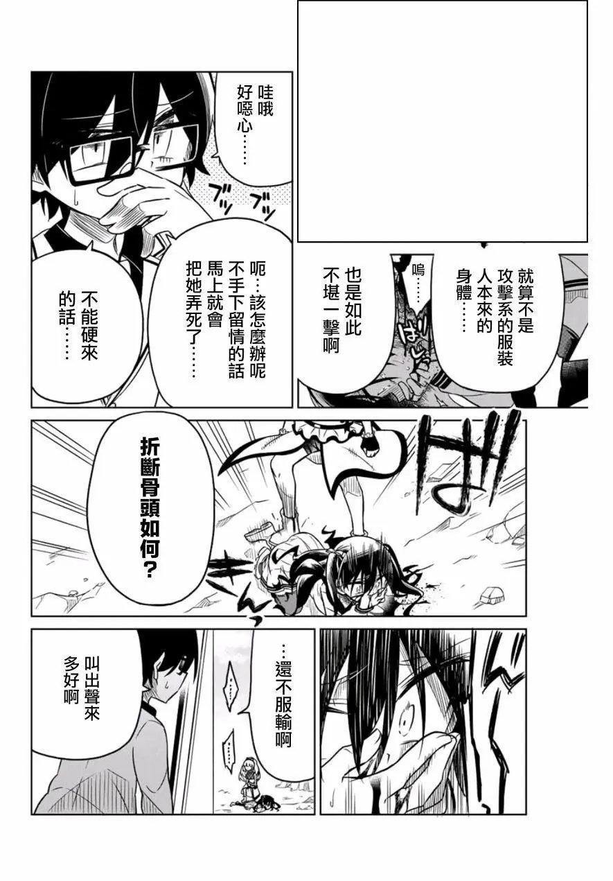 第13话
