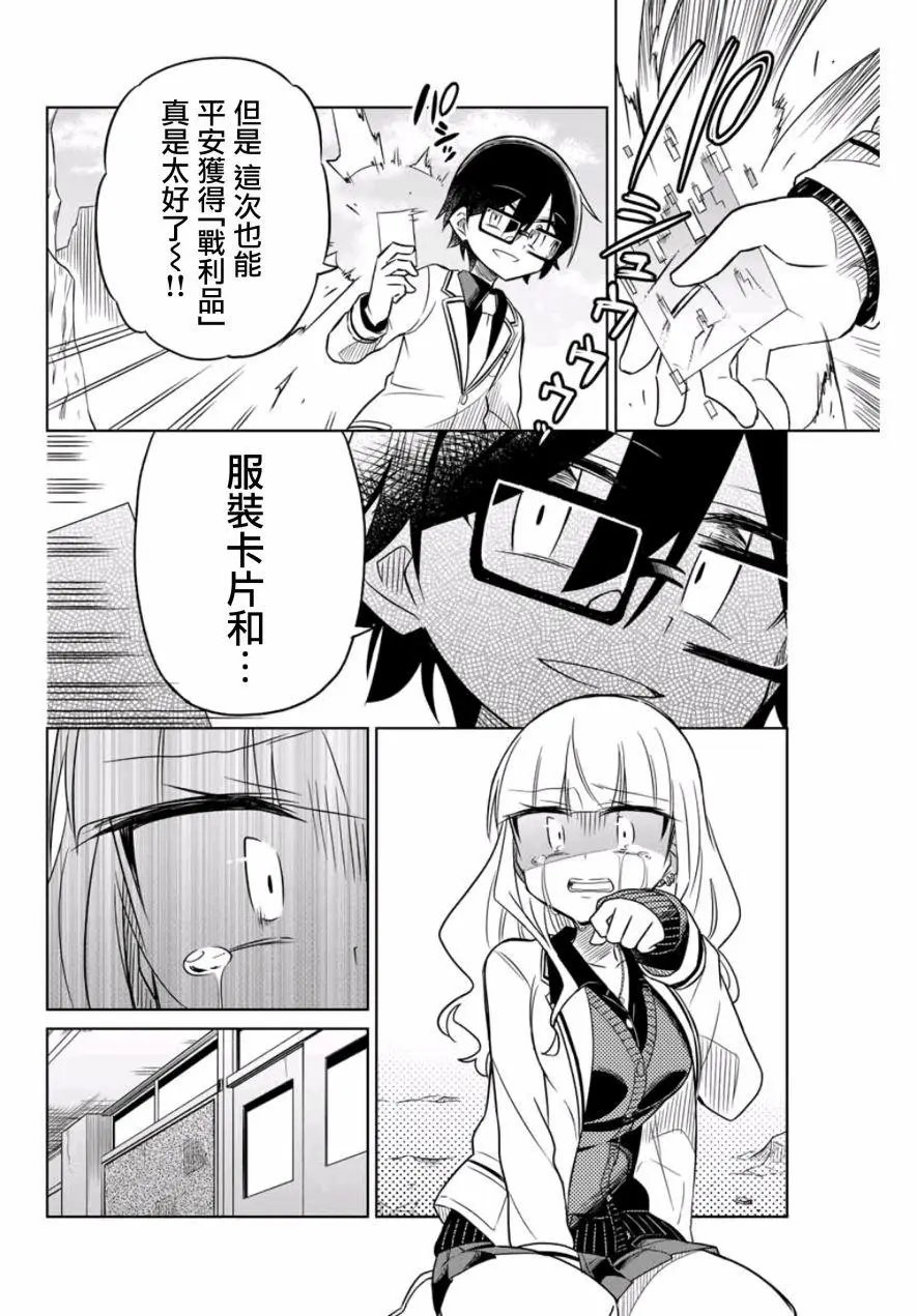 第13话