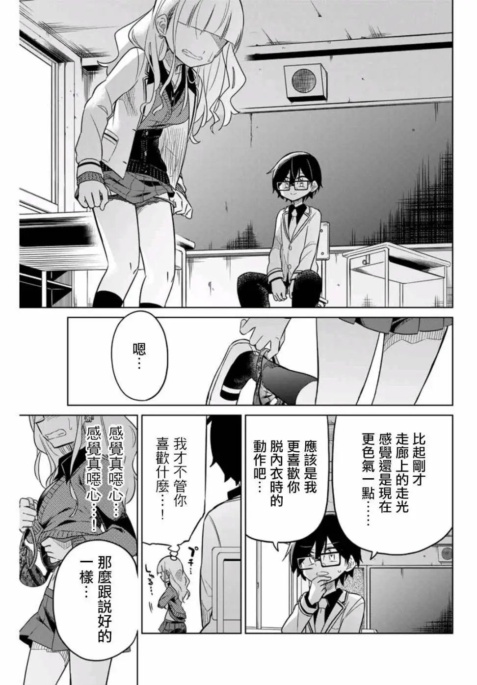 第14话