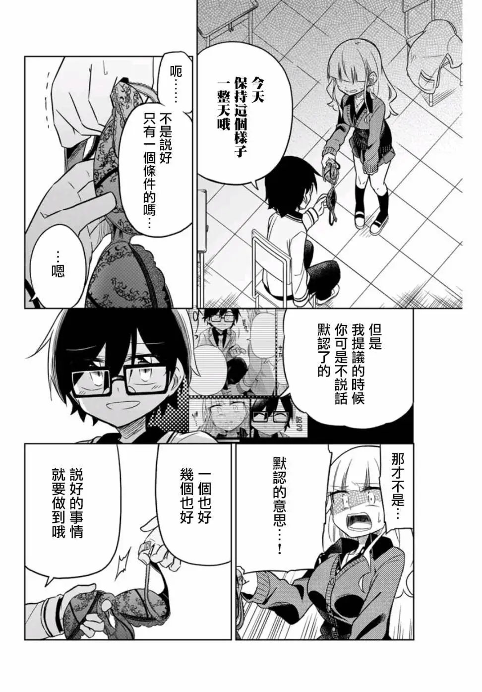 第14话