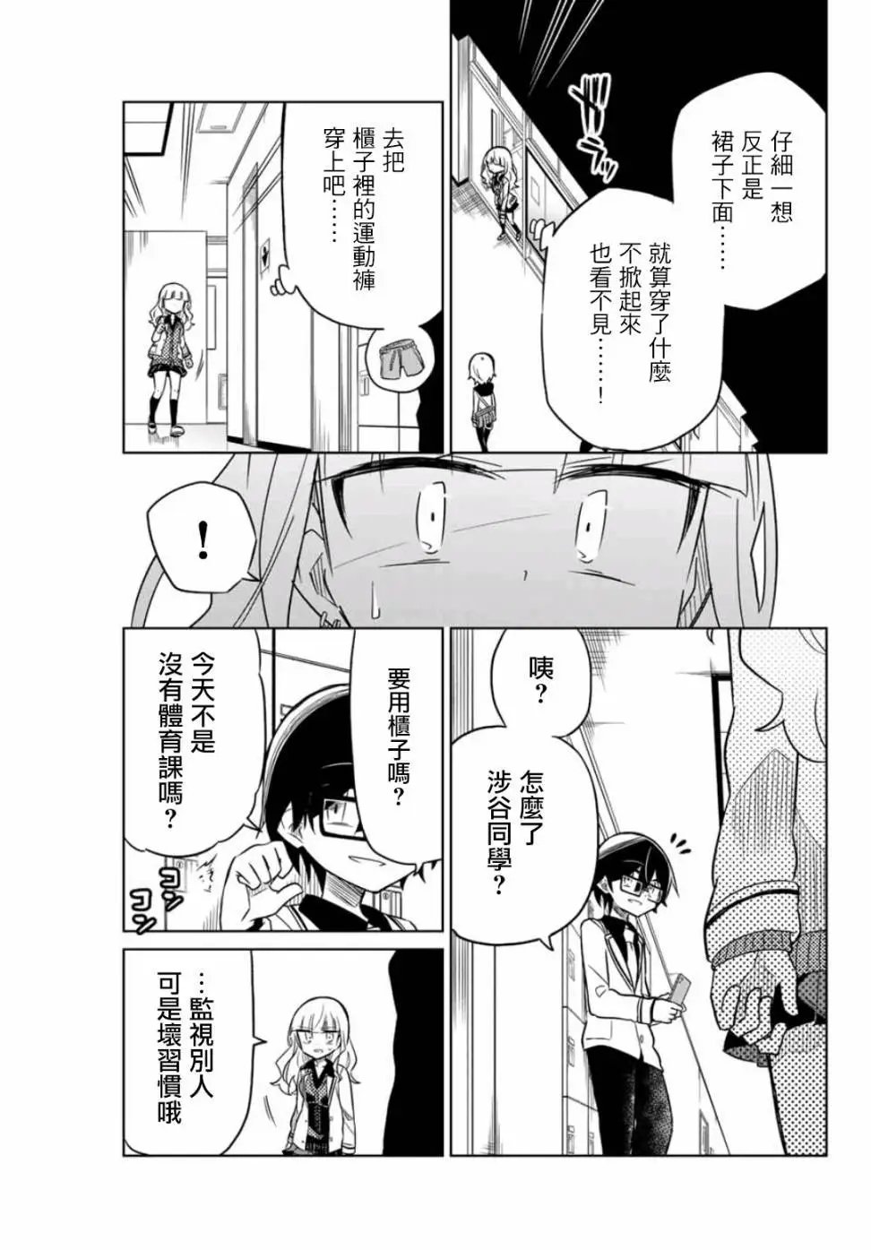 第14话